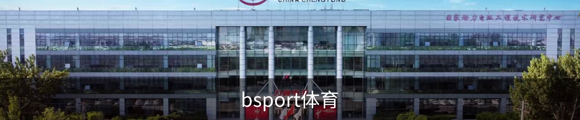 bsport体育